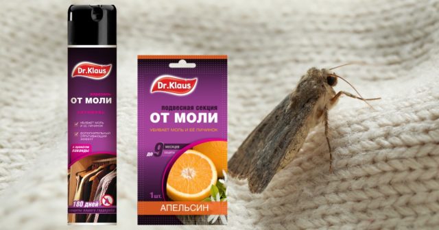 Аэрозоль и картонные секции Dr.Klaus. Аэрозоль и картонные секции Dr.Klaus.