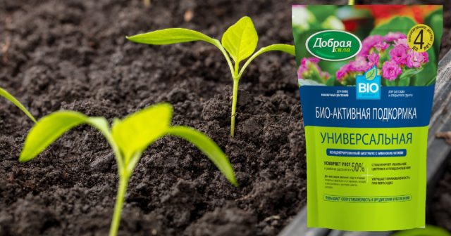 Био-активная подкормка Универсальная Добрая сила