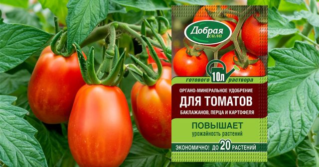 Удобрение для томатов, баклажанов, перца, картофеля, 100 мл Добрая сила