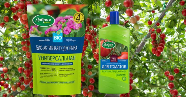 Био-активная подкормка Универсальная Добрая сила
