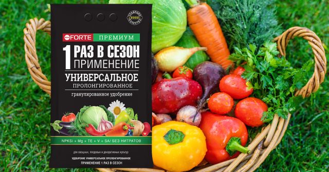 Удобрение Универсальное Bona Forte