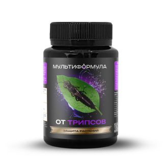 Защита от трипсов «Мультиформула» Защита от трипсов «Мультиформула»