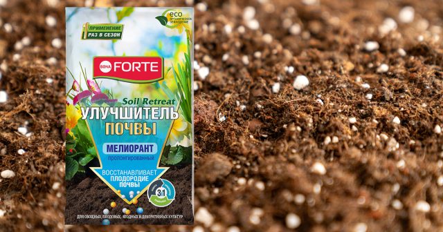 Улучшитель почвы Soil Retreat Мелиорант пролонгированный, 2,5 кг Bona Forte Улучшитель почвы Soil Retreat Мелиорант пролонгированный, 2,5 кг Bona Forte