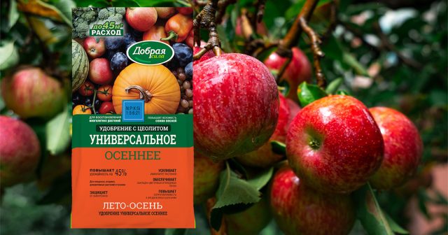 Удобрение Универсальное Лето-Осень Добрая сила